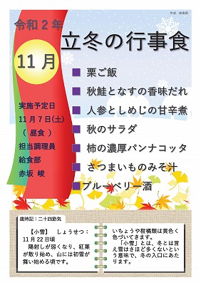 今月の1枚 おしらせ 社会福祉法人 諏訪ノ森会